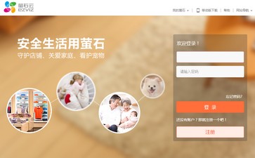 ?？当O(jiān)控攝像頭\NVR\IPC\螢石系列產(chǎn)品遠(yuǎn)程訪問設(shè)置圖解