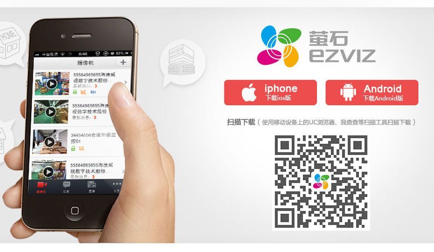 ?？低暿謾C遠程訪問螢石云視頻產(chǎn)品操作方法