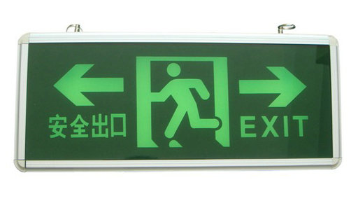 消防應(yīng)急照明燈的安裝場(chǎng)合及安裝要求規(guī)范