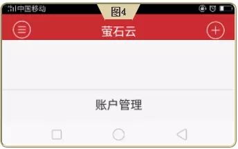 教你N種方法螢石云添加設備