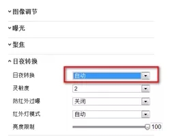?？低暰W(wǎng)絡攝像機設置日夜轉換