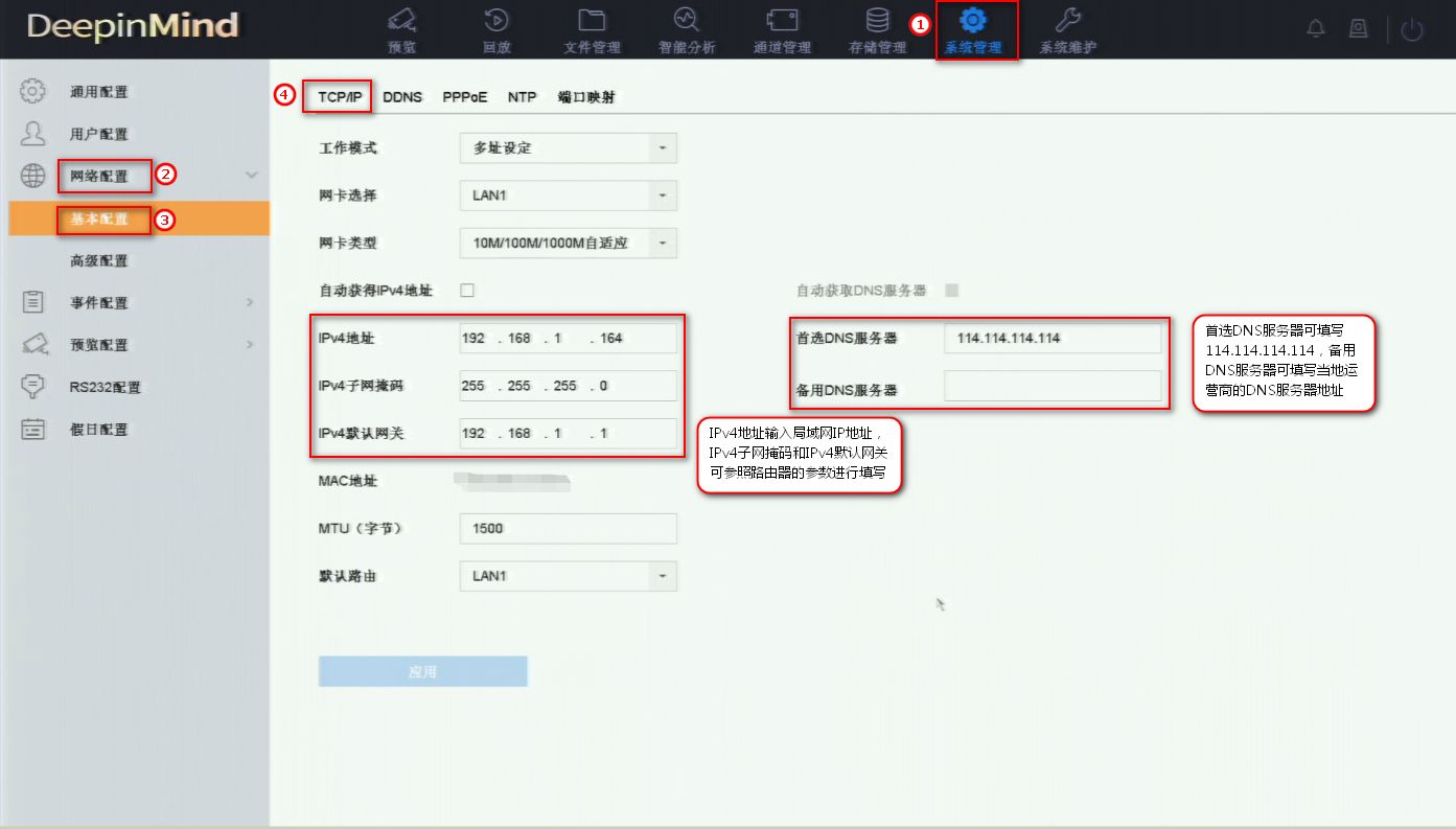 “螢石云視頻”APP如何添加?？典浵駲C(V4.0菜單)